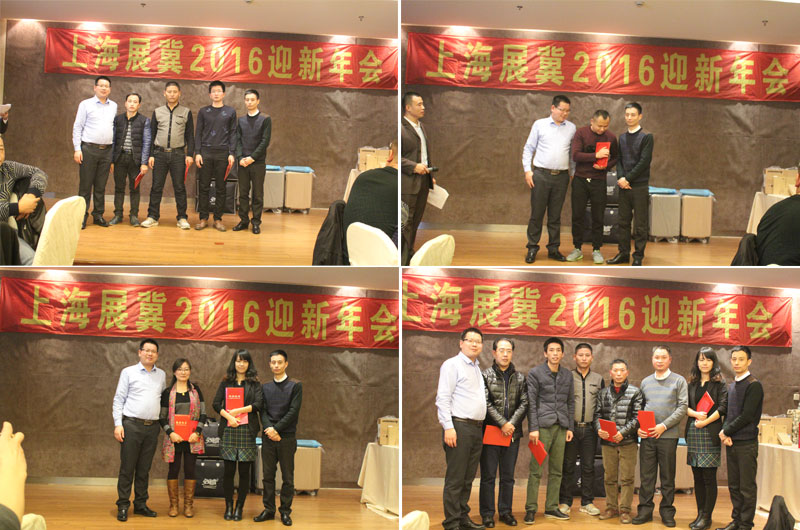 2015年上海展冀十周年年会