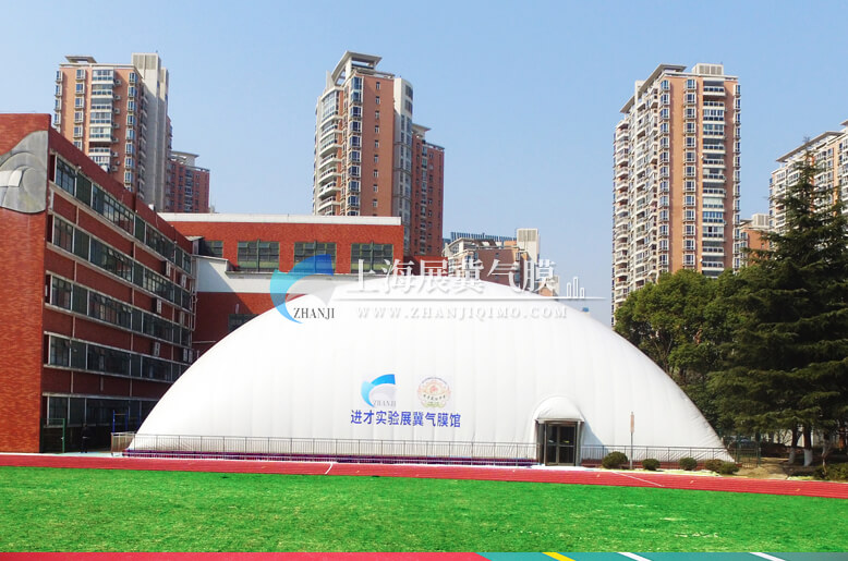 进才实验气膜馆1.jpg