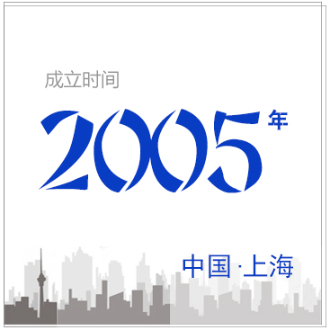 成立时间.jpg